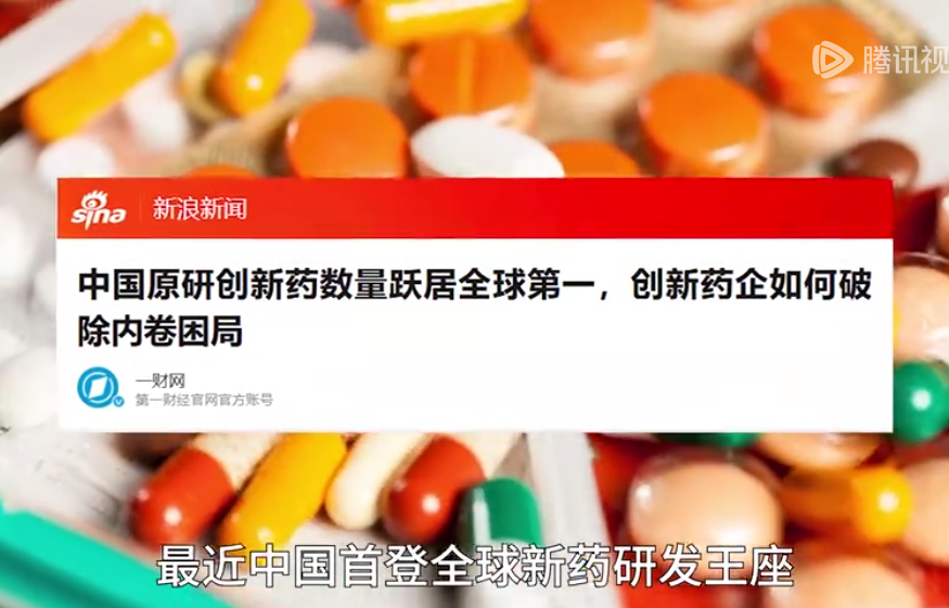 中国创新药——从跟跑到领跑