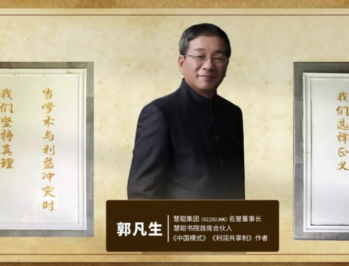 四十载学术薪火 致敬师者股改初心